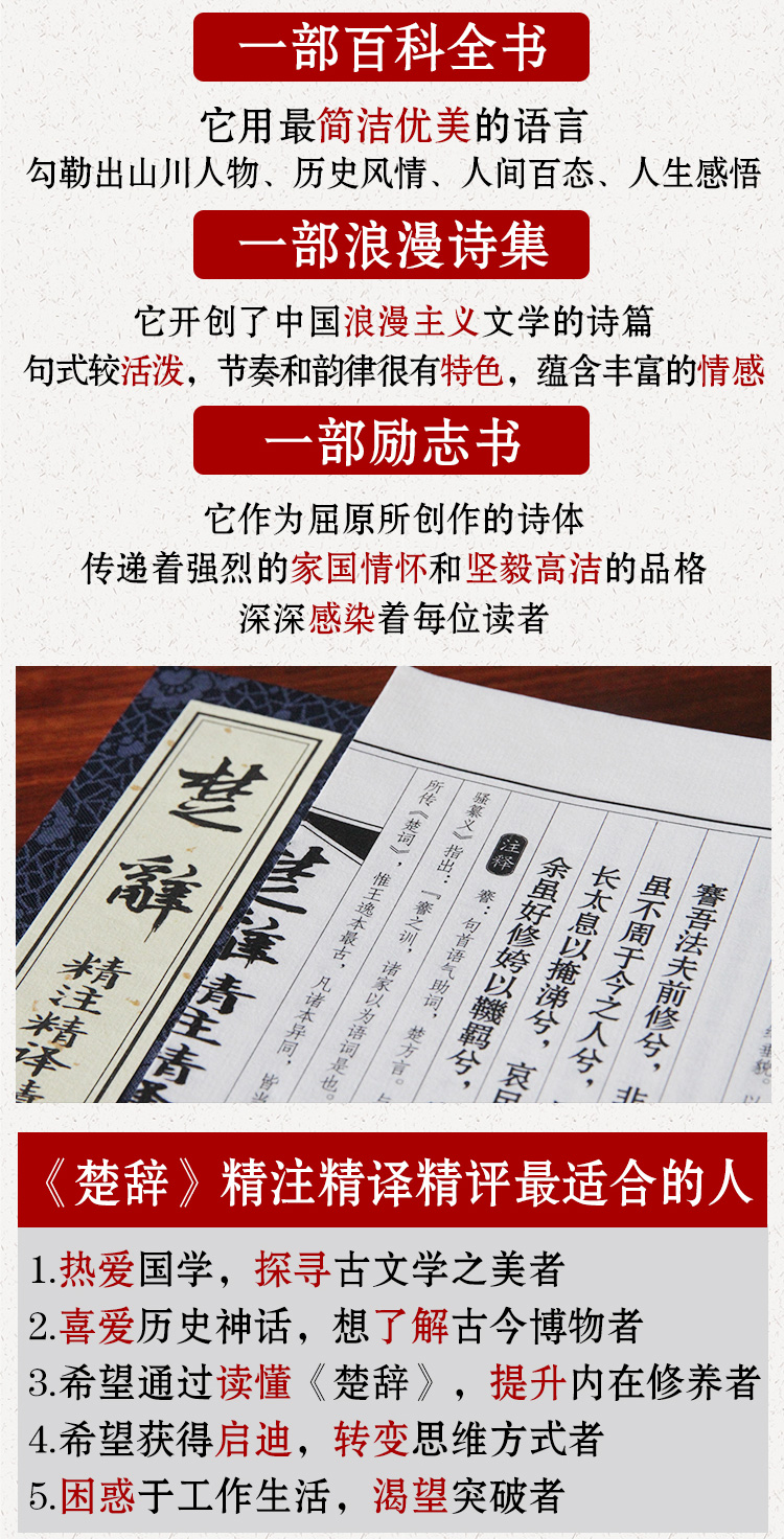 诗经 孔子删诗 五经之首 中国最早的一部诗歌总集 长期位居儒家五经之首  宣纸线装 简体竖排