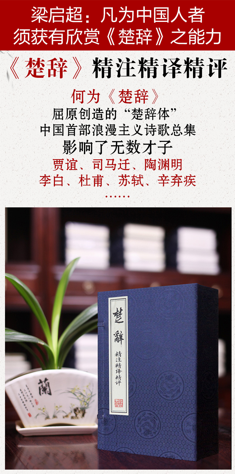 诗经 孔子删诗 五经之首 中国最早的一部诗歌总集 长期位居儒家五经之首  宣纸线装 简体竖排