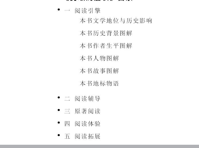 勇敢的船长 六年级语文新课标必读丛书/教育部推荐读物名师导读版书籍 青少年儿童课外文学名著课外书籍