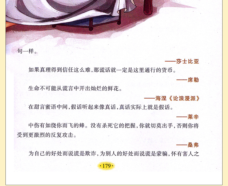呼兰河传 萧红著完整版原版正版书小学四五六年级 小学生语文新课标 初中生青少年文学书籍 青少年