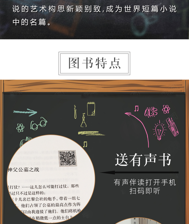 最后一课 都德 辽海出版社 9787545144819