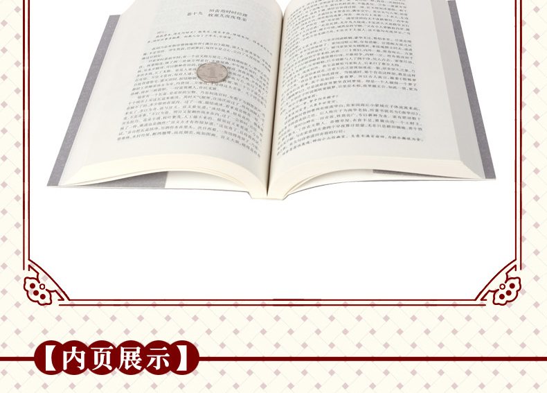北方文艺出版社 9787531729013 二刻拍案惊奇 凌濛初