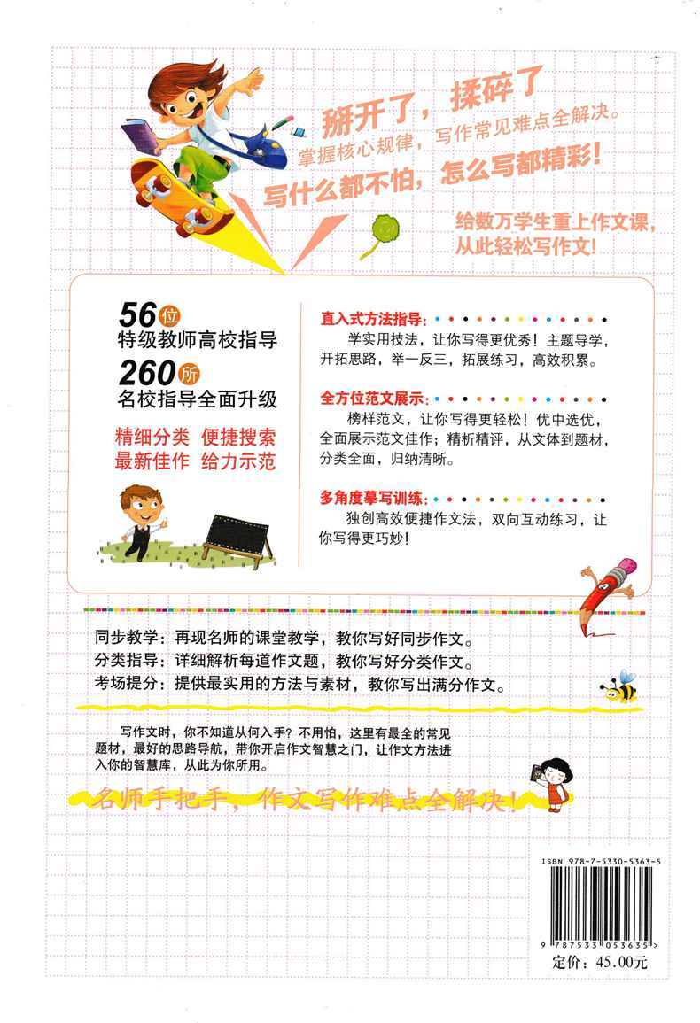 幼儿科学故事丛书 全套4册 科普百科全书 奇妙的物理世界 宝宝早教 3-6岁幼儿童绘本漫画书籍 正版