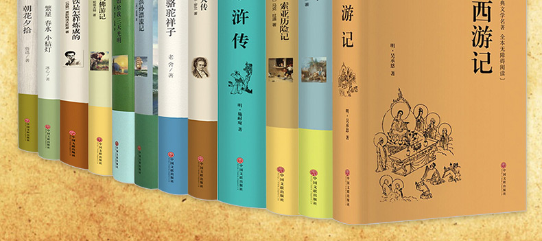 駱駝祥子等教育部指定語文新課標中考初中生必讀十二本名著套裝中學生