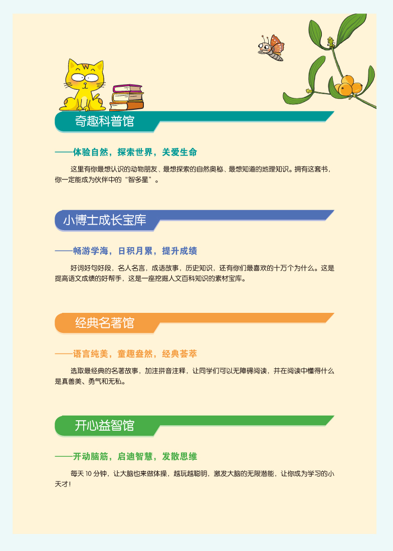 世界中国地理百科全书全套2册  写给少儿童百科全书  7-10岁 11-14岁 儿童课外读物
