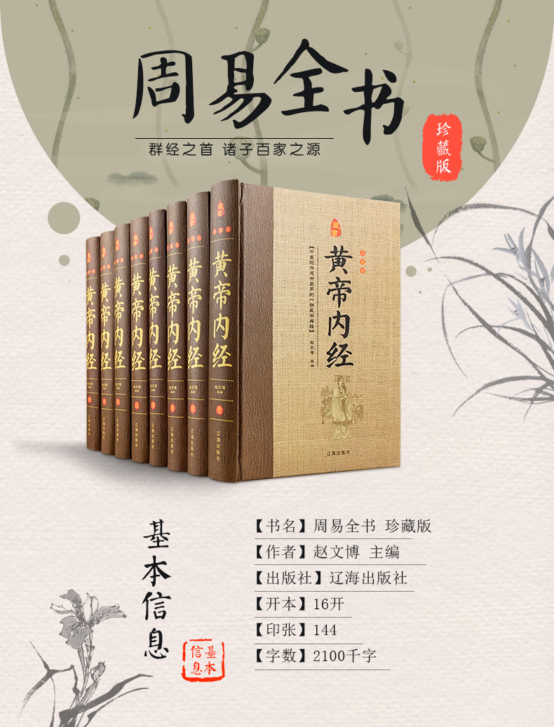 国学经典大合集16套 中华国学经典精粹 书籍鬼谷子中国通史四书五经资治通鉴诸子百家国学经典书局合集全