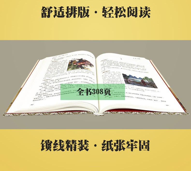 国学经典一本通正版精装 中国历史文化知识书籍 古代思想学术 文化艺术 民俗文化 了解传统文 国学经典一本通