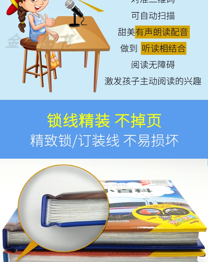 【注音有声朗读版】火车小百科 彩图注音版儿童读物一二年级课外阅读书籍 少儿百科全书十万个为什么小学