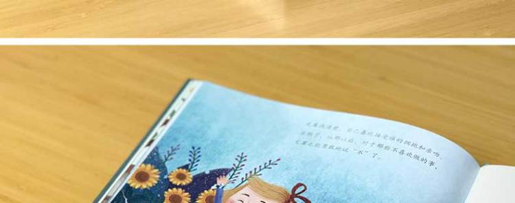 精装绘本6册 学会爱自己儿童自我保护系列不要随便摸我跟陌生人走 儿童性教育启蒙 幼儿安全教育成长2-