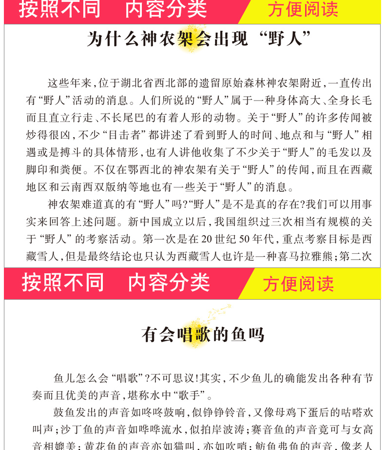 【同系列4本45元包邮】十万个为什么 科普百科全书励志人生必读书系列 无障碍小学生课外书籍青少年
