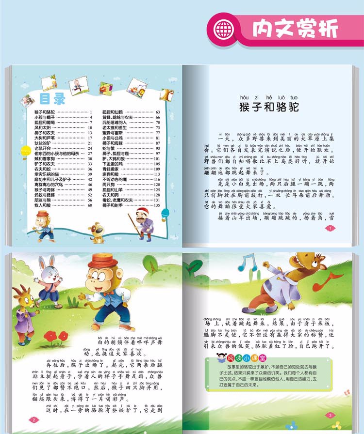 【注音有声朗读版】读伊索寓言注音版小学生青少年版课外书必读一二三年级课外阅读书籍世界经典名著安徒生