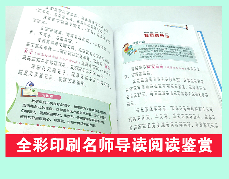 精选3册童年小故事大道理男女孩正版全集注音 一二三四年级课外阅读带拼音小学生必读老师推荐少幼儿童读物