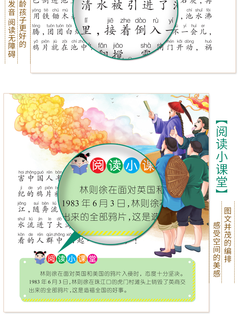【注音有声朗读版】中外名人故事 人生必读书有声朗读版 小学生课外书彩图注音硬壳精装