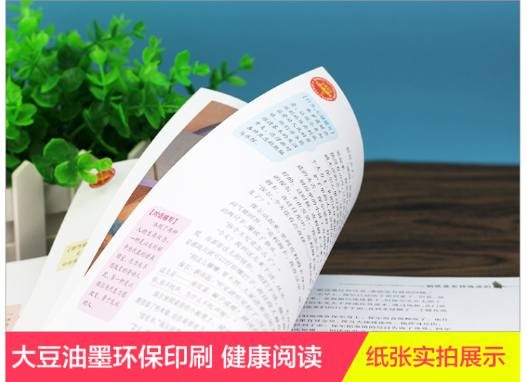 【同系列4本45元包邮】钢铁是怎样炼成的 小学生语文新课标必读名著彩图无障碍阅读