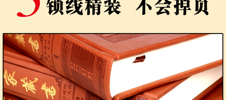 私家藏书 正版全套国学皮面精装16开6册 素书六韬心镜宰相经纬学 文言白话对照 私家藏书 古代文化古
