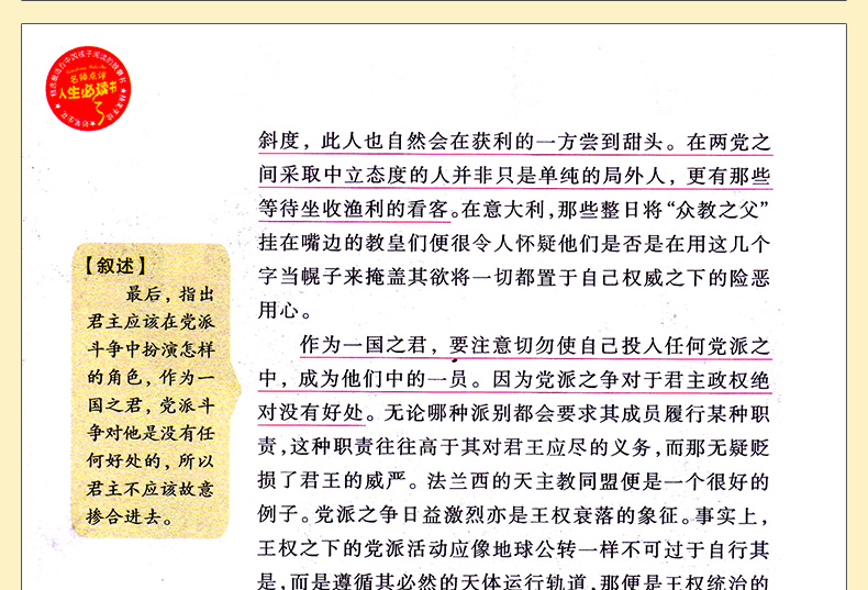 【同系列4本45元包邮】培根随笔初中生必读版三四年级课外书小学生正版彩图7-9-10-12-15岁