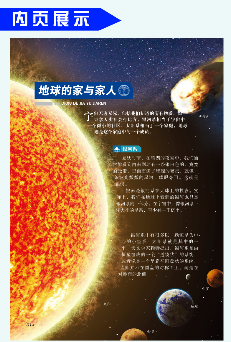 世界中国地理百科全书全套2册  写给少儿童百科全书  7-10岁 11-14岁 儿童课外读物