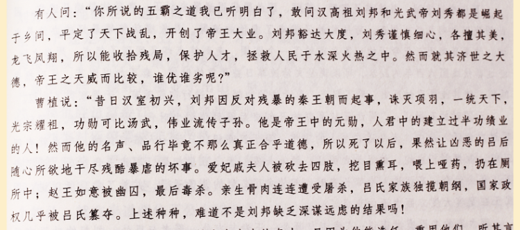 私家藏书 正版全套国学皮面精装16开6册 素书六韬心镜宰相经纬学 文言白话对照 私家藏书 古代文化古