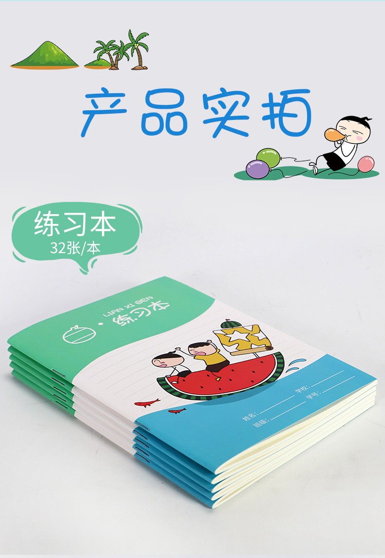 米小圈上学记 米小圈文具系列一套 小学生笔记本抄书本错题本练习本拼音本生字本算术本田字本作文本 拼音本