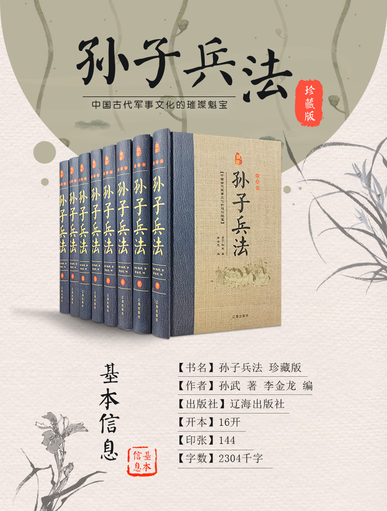 国学经典大合集16套 中华国学经典精粹 书籍鬼谷子中国通史四书五经资治通鉴诸子百家国学经典书局合集全