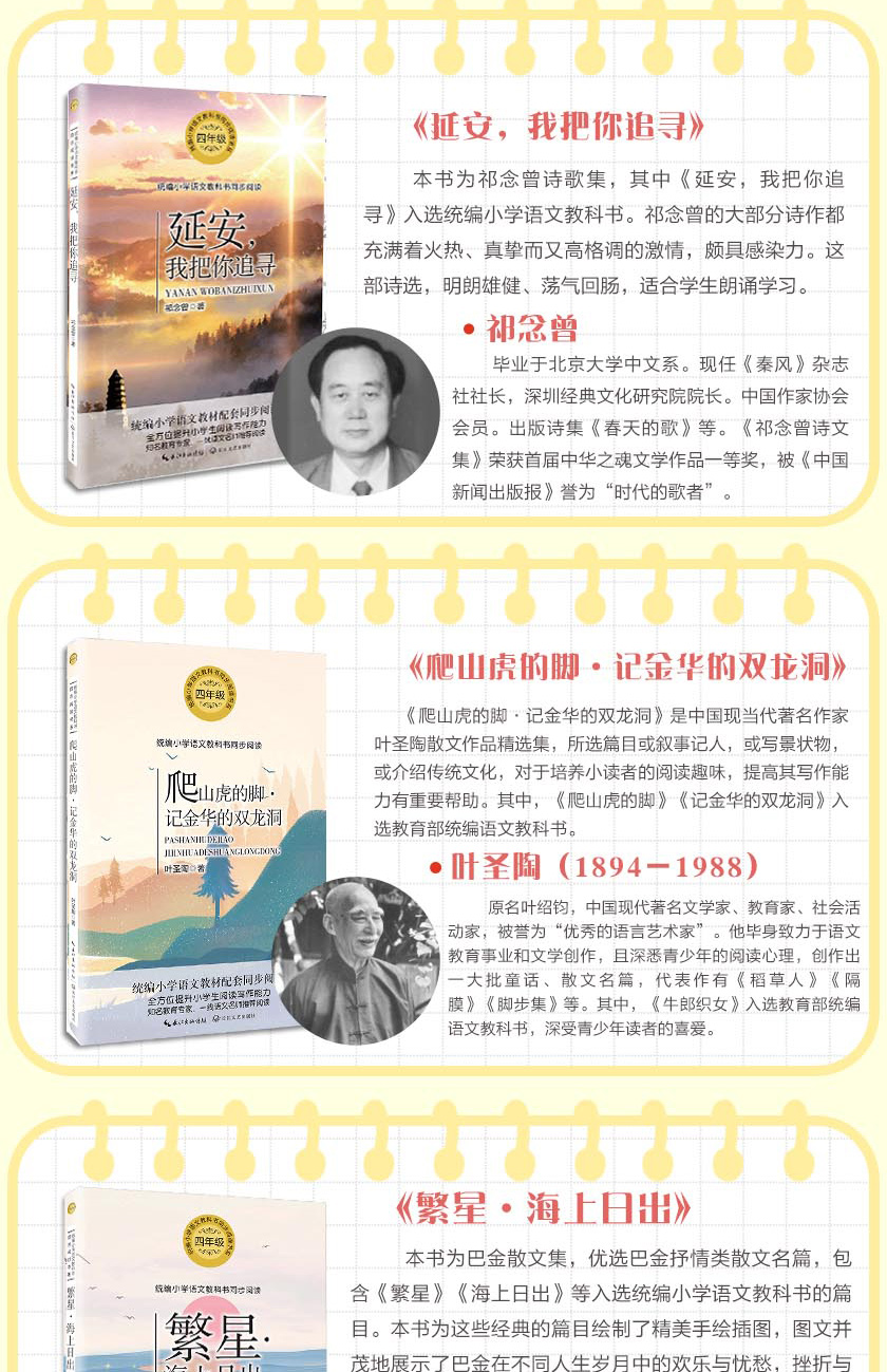牛和鹅 任大霖著 教育部统编小学语文教科书同步阅读书系经典名著文学小说散文故事童书小学生4四年级上册课外阅读书籍短篇小说集