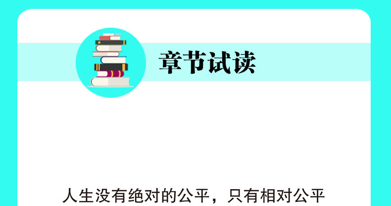 你若不勇敢谁替你坚强 你不努力谁也给不了你想要的生活 别在该努力的时候只谈梦想 人生哲学青春文学正能量励志书排行