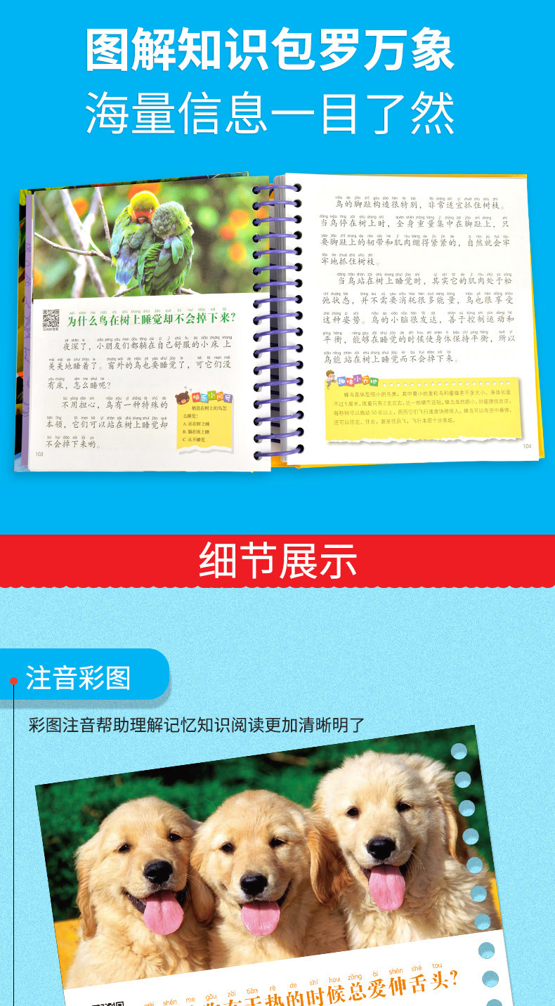 十万个为什么 小学新课标同步课外阅读 注音版 6-12周岁儿童书籍 一二年级课外阅读注音版小学生经典书目故事老师推荐少儿读物图书