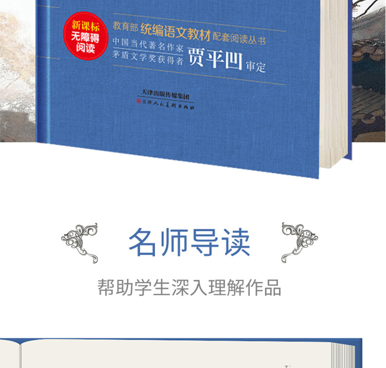 中国古代神话 四年级课外书必读2019年 精装原版8一12-10-15岁小学生三五六年级课外书阅读书籍必读经典书目轻读 儿童古代民间读物