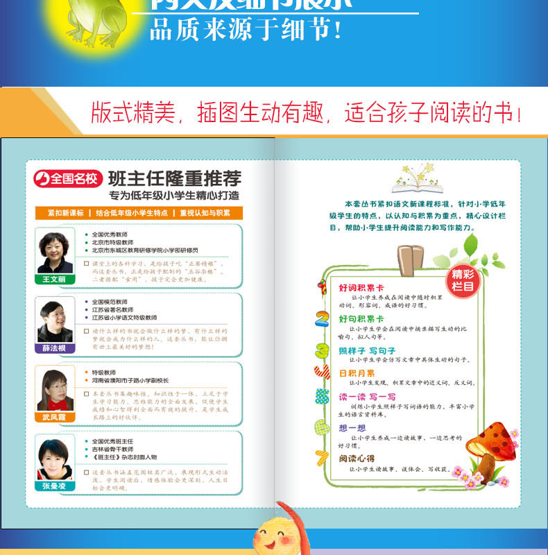 正版宝葫芦的秘密小王子书正版注音版小学生课外阅读书籍一年级二三年级课外书必读经典少儿童读物图书故事书 6一12周岁