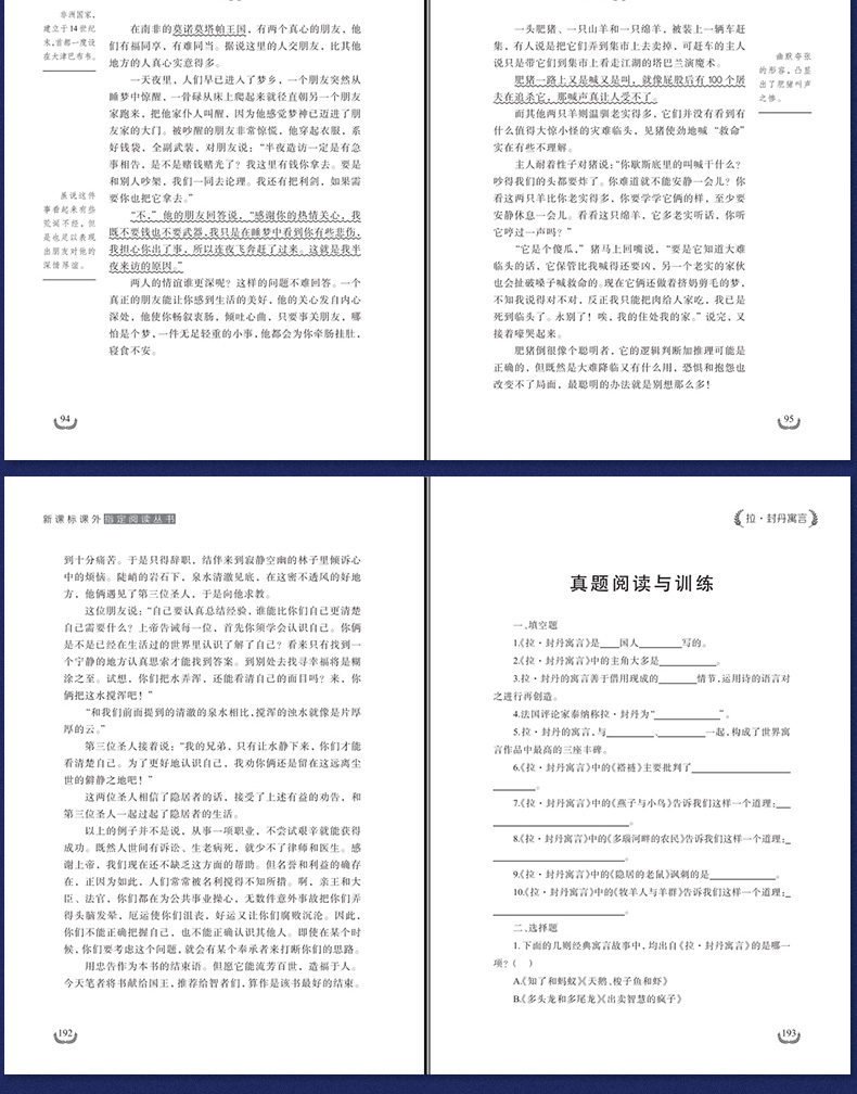 【老师推荐】拉封丹寓言 三年级下指定小学生三年级必读书目课外书读物阅读经典名著儿童文学班主任推荐小学生寓言故事书籍少儿
