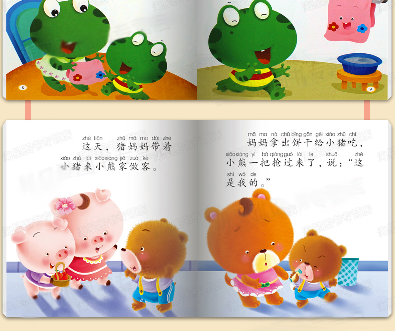 宝贝eq情商绘本 儿童0-3-4-5-6-7周岁幼儿园宝宝早教启蒙睡前故事书籍