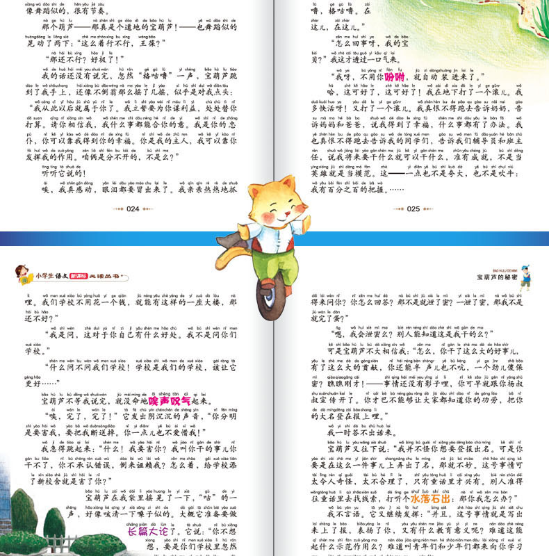正版宝葫芦的秘密小王子书正版注音版小学生课外阅读书籍一年级二三年级课外书必读经典少儿童读物图书故事书 6一12周岁