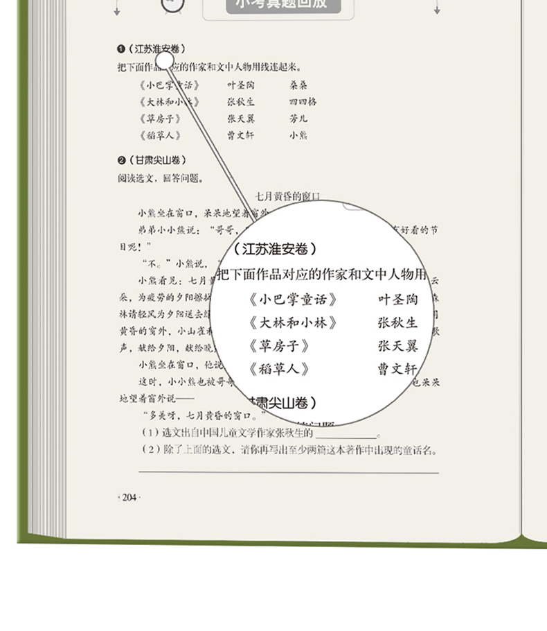 小巴掌童话 三年级必读初中生课外书小学生四五六七年级课外阅读书籍 青少年版世界文学经典名著轻读 学生语文新课标儿童文学读物