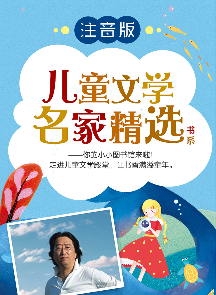 买二送一 读书熊系列】兔子坡注音版正版 一二三年级小学生课外阅读带拼音图书老师推荐必读书籍儿童读物6-7-8-10岁故事书童书全套