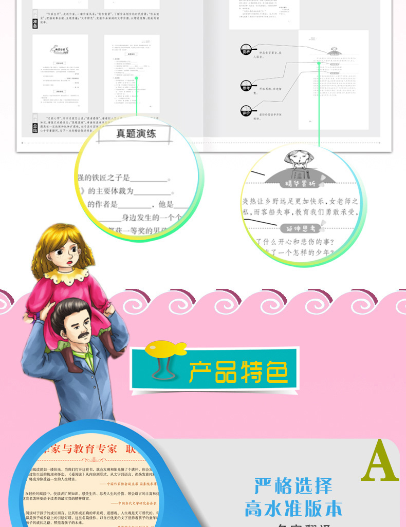 爱的教育正版原著小学生 无障碍精读版语文新课标必读丛书7-9-10-12-15岁课外阅读书籍四五六年级中小学生课外经典儿童文学畅销书