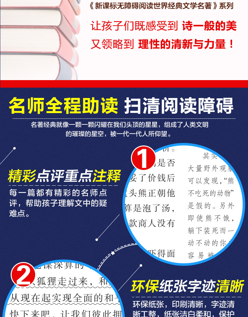 【老师推荐】拉封丹寓言 三年级下指定小学生三年级必读书目课外书读物阅读经典名著儿童文学班主任推荐小学生寓言故事书籍少儿