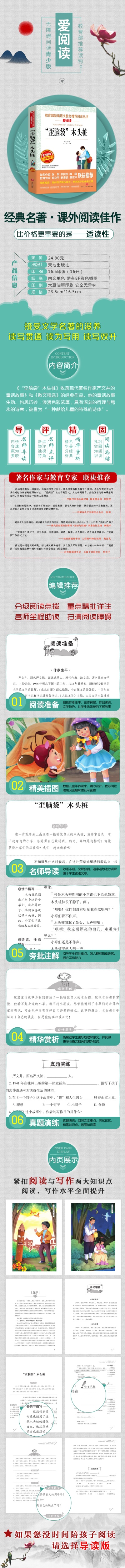 歪脑袋木头桩二年级三年级课外书小学生4-6年级上册非注音版课外阅读书籍必读的6-12-15岁儿童文学书籍 歪脑筋木头桩 外脑袋木头桩