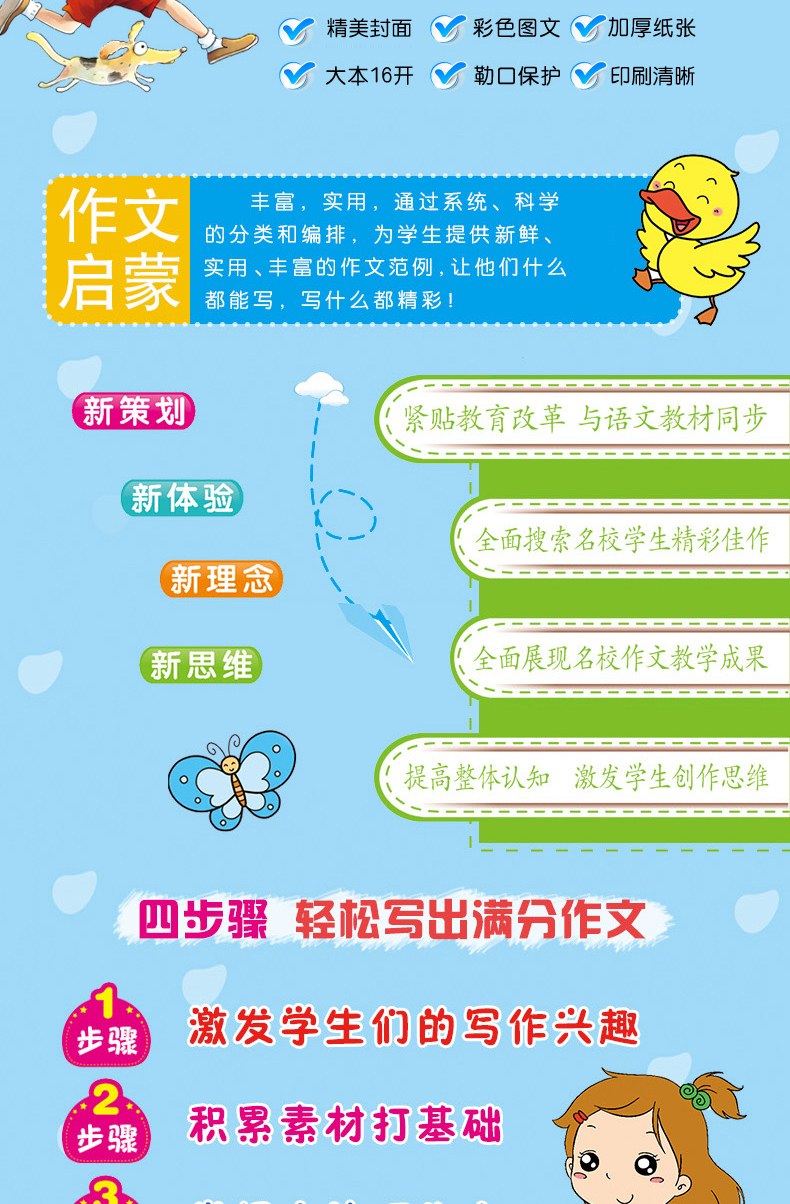 五年级作文书 小学生作文大全 500字优秀作文 5年级上册同步作文 2019新版人教版部编版语文黄冈选 五六年级小学作文辅导