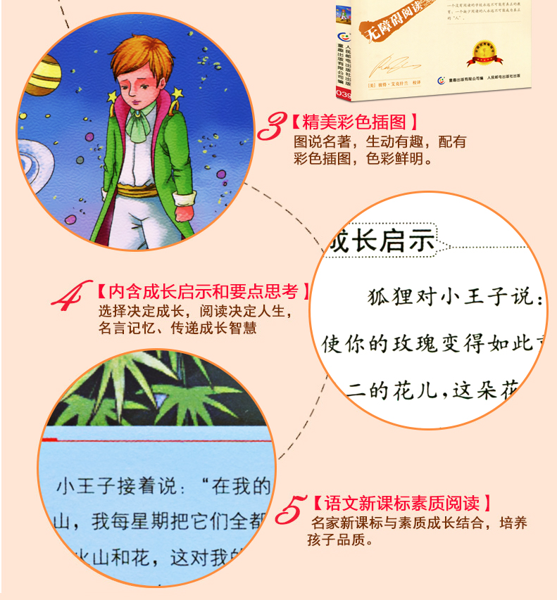 正版鲁滨逊漂流记 小王子小学二三四五年级课外书必读 小学生课外阅读书籍儿童故事书读物6-7-8-10-12周岁畅销书 老师推荐经典图书