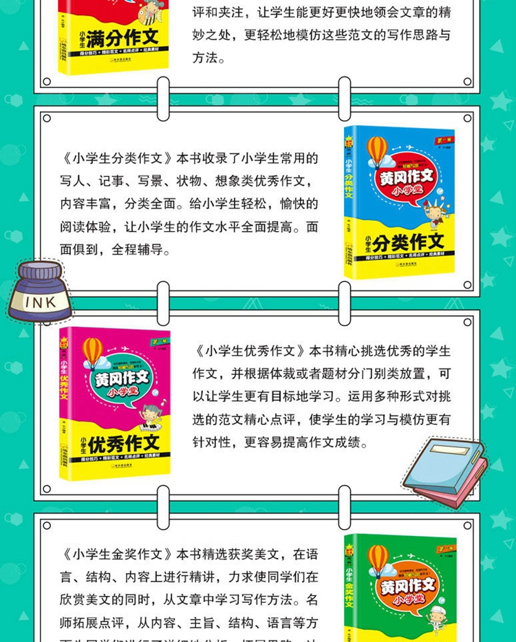 黄冈作文小学堂小金奖获作文小学生满分作文4-5三四五六年级同步作文课堂课时作文本金奖小学生作文书3-6年级