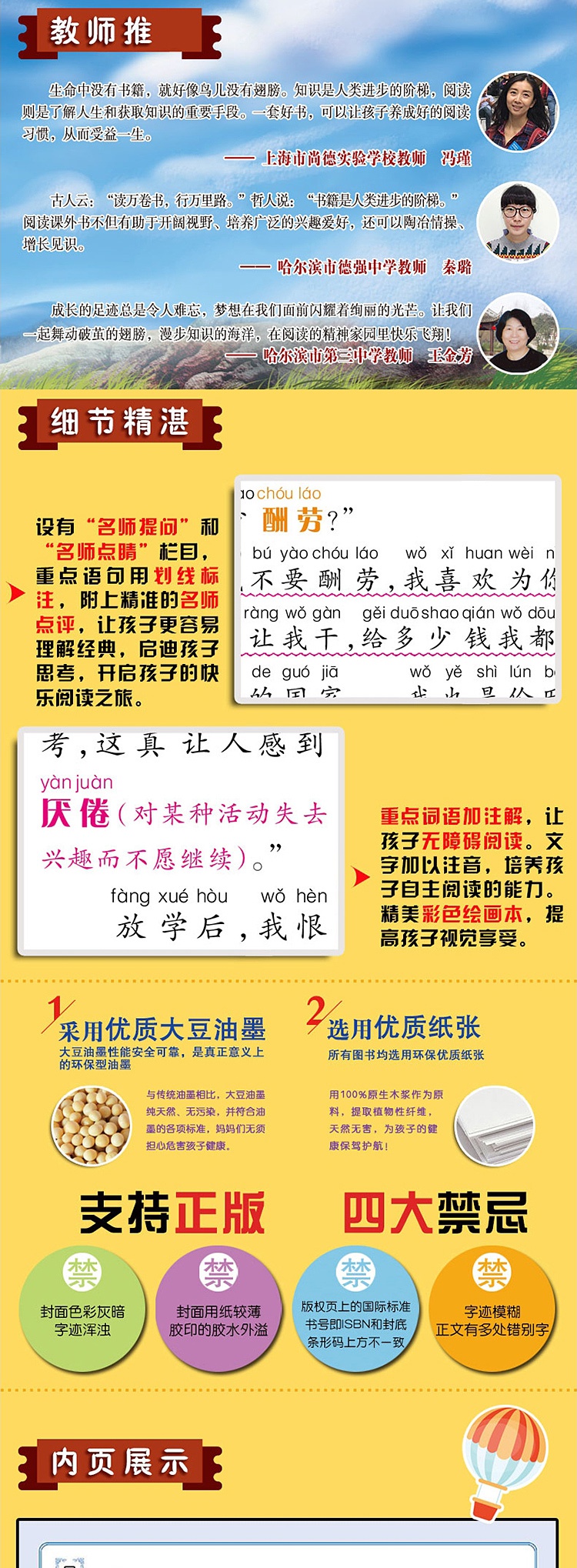 现货正版中国寓言故事 彩图注音版世界儿童共享的经典丛书6-8-10岁儿童文学童话故事书 一二三年级小学生课外阅读中国古代寓言故事