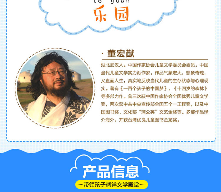 正版 水孩子课外书 新课标必读名著小学生青少年版课外阅读书籍三四五六年级课外必读9-10-12-14-15岁儿童文学畅销书籍3-6年级读物