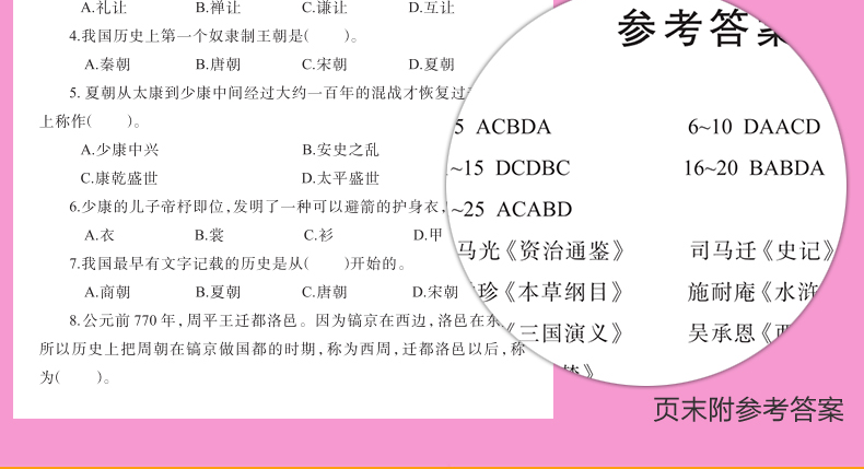 上下五千年 新课标无障碍阅读世界经典文学名著 青少年版世界名著书籍世界文学名著 6-15岁儿童文学课外阅读名著故事书 班主任推荐