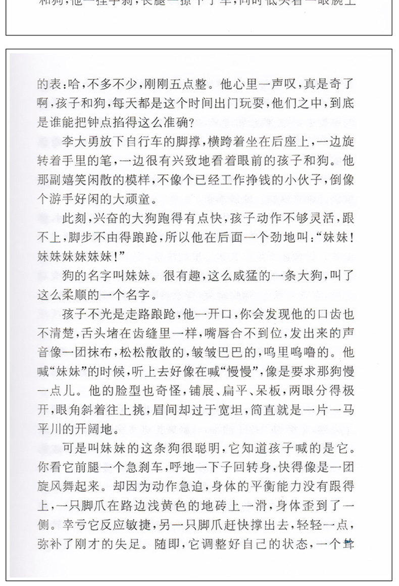 你是我的宝贝正版书 黄蓓佳倾情小说系列小学生课外阅读书籍三四五六年级6-7-9-10-12-14-15周岁儿童读物少儿老师班主任推荐畅销书