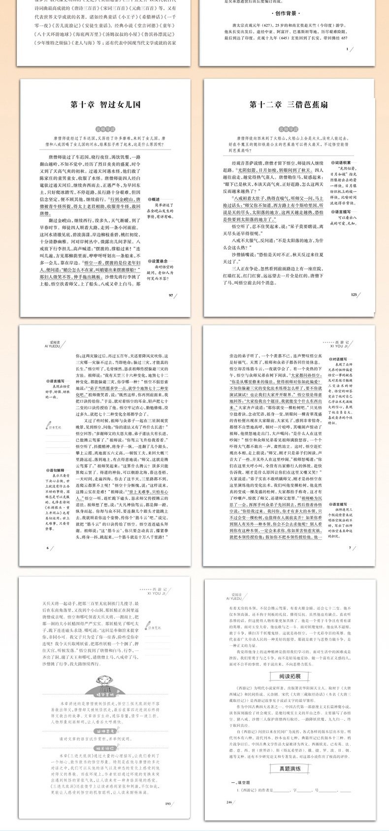 西游记青少年版 原著正版新课标小学生五六年级 少儿童版10岁∽12岁白话文书学生版无障碍阅读吴承恩 课外书10-15岁必读的课外书籍