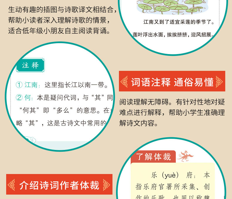 小学生必背古诗词75十80 必备注音版 小古诗文大全唐诗古诗词70首带拼音 小学必读七十五首宋词元曲小学生一二三四年级课外阅读书