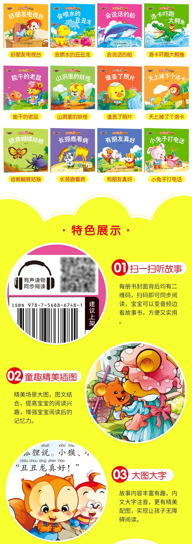 全套20册宝宝亲子故事乐园注音全彩有声伴读故事书 宝宝睡前故事书 0-3-6故事绘本亲子共读故事书幼儿童学前早教启蒙书籍彩色图书