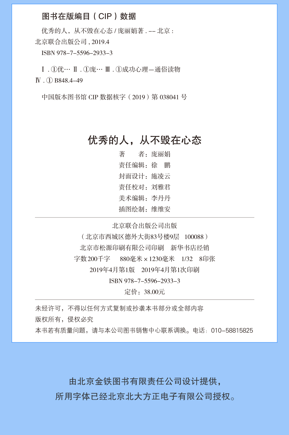 【买3免1】优秀的人从不毁在心态 不会输给情绪在表达上 20岁女生必看必读书籍自我实现励志成功网红书籍抖音同款书籍畅销书排行榜