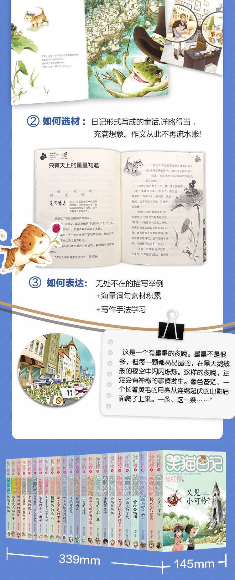 正本笑猫日记单本第2册 塔顶上的猫 杨红樱系列书 全套 儿童读物四五六年级课外阅读书籍8-12-10-15岁小学生儿童文学正版畅销书籍
