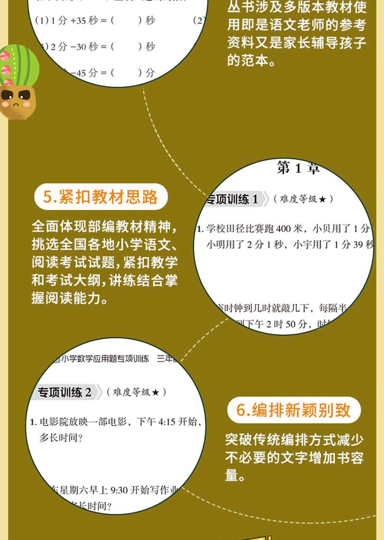 周计划三年级共3册 小学数学计算题专项训练+应用题专题训练+语文阶梯阅读训练 小学3年级新课标课外书每日一练部编版试卷专项训练